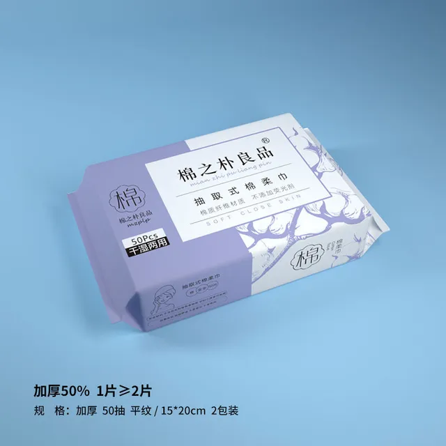 棉之朴良品 一次性洗脸巾50片
