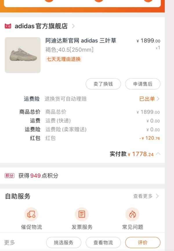 adidas 阿迪达斯 YEEZY BOOST 700 GW0297 男女款经典运动鞋