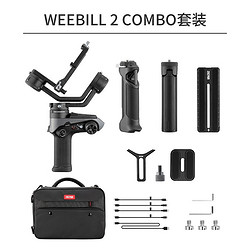 ZHIYUN 智云 WEEBILL 2 COMBO 相机稳定器