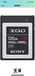 SONY 索尼 Sony 索尼 Professional XQD G 專業存儲卡（QD-G120F / J），120GB