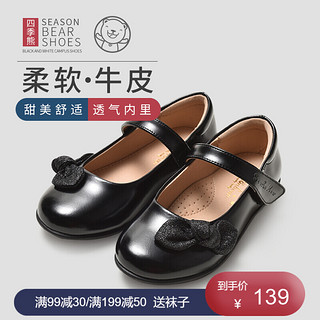 SEASONBEAR 四季熊 （Seasonbear）女童皮鞋新款秋鞋小公主小皮鞋宝宝软底单鞋女孩平底鞋 黑色 26/实测内长16.7cm