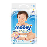 moony 尤妮佳 婴儿纸尿裤 NB90/S84/M64/L54/XL46
