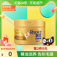 Rejoice 飘柔 发膜人参精华持久滋养养护发膜300ml修护损伤顺滑亮泽