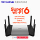  TP-LINK双频wifi6全千兆AX5400无线路由器 mesh家用组网稳定 2.5g口 高速tplink光纤 XDR5480　