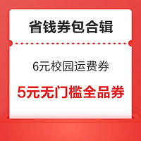 剁手先领券：京喜稳定领0.85元红包，17日20点京东/天猫红包双双加码