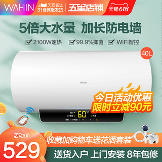 Midea 美的 华凌电热水器YJ2家用小型卫生间40升储水式智能即热式洗澡80L