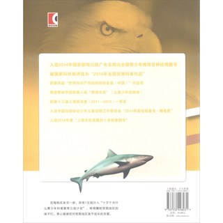 《十万个为什么·动物：第六版》