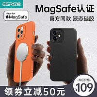 ESR 亿色 iPhone12官方认证MagSafe磁吸手机壳 iPhone12【实色黑】MFM官方认证◆镜头全包◆送钢化膜