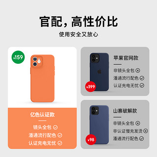 ESR 亿色 iPhone12官方认证MagSafe磁吸手机壳 iPhone12【实色黑】MFM官方认证◆镜头全包◆送钢化膜