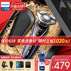 PHILIPS 飞利浦 电动剃须刀充电式刮胡刀礼盒包装生日官方旗舰店正品S5082