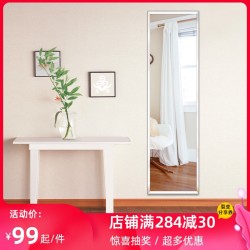 YUJING 玉晶 无框试衣镜穿衣镜悬挂大镜子全身镜壁挂镜卧室宿舍粘贴简约镜