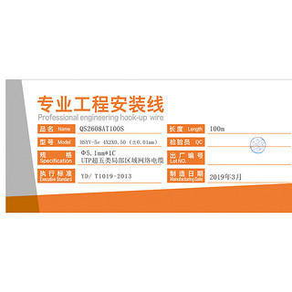 CHOSEAL 秋叶原 QS2608 超五类CAT5e 百兆网线