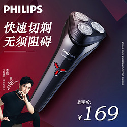 PHILIPS 飞利浦 剃须刀官方旗舰店正品电动男士充电式刮胡刀菲利普斯s1103