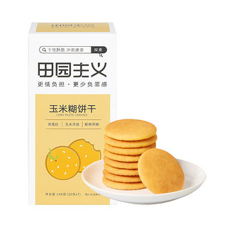 田园主义 玉米糊饼干 140g*2盒