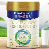 Friso 美素佳儿 皇家系列 幼儿配方奶粉 3段 800g*3罐