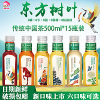 NONGFU SPRING 农夫山泉 东方树叶茉莉花茶500ml*15瓶0糖0卡0脂饮料