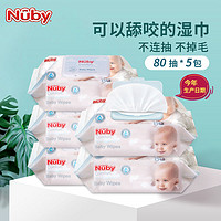 Nuby 努比 婴儿手口专用湿纸巾80抽*5包