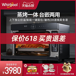 Whirlpool 惠而浦 美国惠而浦325T蒸烤箱一体机家用台嵌式多功能烘焙二合一蒸汽热风