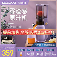 DAEWOO 大宇 榨汁机渣汁分离家用迷你小型便携式多功能炸果汁原汁机旗舰店