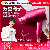 Panasonic 松下 电吹风机NA46负离子纳诺怡离子护发大功率护发风筒