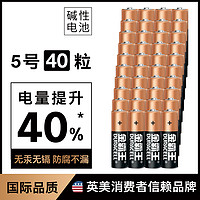 DURACELL 金霸王 5号电池/7号电池8粒/40粒