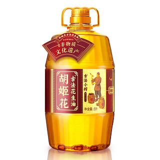 胡姬花 古法小榨 花生油 5L+700ml