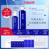 雪肌精经典水乳套装大套补水保湿提亮全套护肤品正品(大水+洁面+轻绵乳(经典型 适合任何肤质))