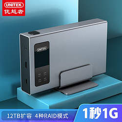 UNITEK 优越者 Y-3371A 2.5英寸移动硬盘盒2.5英寸
