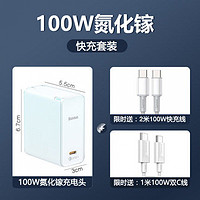 倍思氮化镓100w充电器GaN2Pro充电头typec适用于iphone12多口快充ipad苹果ma 白色【100w氮化镓单口】高通QC5.0认证#10