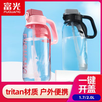 富光 力强系列塑料杯 tritan材质大容量男女运动水杯子便携大容量户外太空杯茶杯 黑色 1700ML