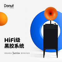 梵尼诗Donut i5专业级黑胶唱片机家用电唱机现代HiFi留声机金点奖 黑色机身+香橙喇叭