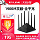 TP-LINK 普联 双频AC1900千兆无线路由器家用穿墙高速wifi千兆端口5G穿墙王tplink支持Ipv6宿舍WDR7660