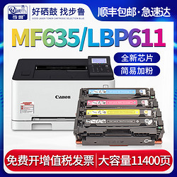 步鲁适用佳能MF635Cx硒鼓LBP611Cn打印机MF633Cdw墨盒mf631cn一体机lbp613cdw墨粉canon碳粉ic crg045粉盒045