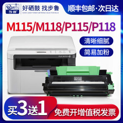步鲁适用富士施乐m118z硒鼓M115fs打印机P115b墨粉p118w碳粉115b墨盒CT202138粉盒fuji xerox墨粉盒DocuPrint