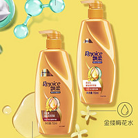 Rejoice 飘柔 焗油护理洗护套装 （洗750ml+护750ml）