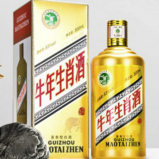 CHUNYUAN 纯元 牛年生肖酒 53%vol 酱香型白酒 500ml*2瓶 双支装