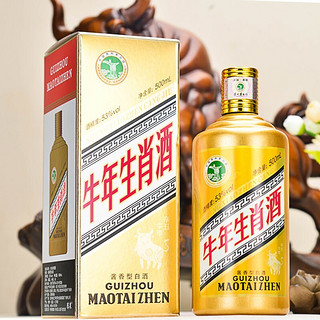 CHUNYUAN 纯元 牛年生肖酒 53%vol 酱香型白酒 500ml*2瓶 双支装