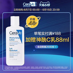 CeraVe 适乐肤 氨基酸泡沫洗面奶 不干燥深层洗卸合一