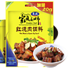 huicheng 惠成 红烧肉调料 120g*3袋