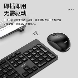 acer 宏碁 无线键鼠套装 家用办公键盘鼠标套装 防泼溅 电脑键盘 即插即用 水滴按键 鼠标键盘 简约白