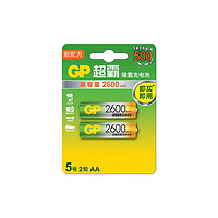 GP 超霸 260AAHC-2IL2 镍氢充电电池 1.2V 2600mAh 2粒装