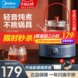 Midea 美的 电陶炉大功率智能家用多功能煮茶炉电磁炉小型迷你煮茶器新品