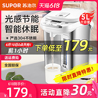 SUPOR 苏泊尔 恒温热水壶家用大容量电热水瓶开水智能自动烧水壶保温一体