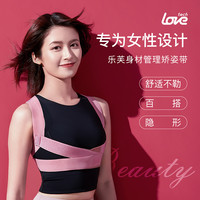 Tech Love 乐芙驼背矫正器背背佳矫正带女隐形矫姿带背部 粉红色（M码)