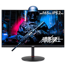 acer 宏碁 Acer）暗影骑士23.8英寸165Hz超频HDR电竞小钢炮IPS二代电竞面板窄边框显示器（升降旋转底座）XV240Y