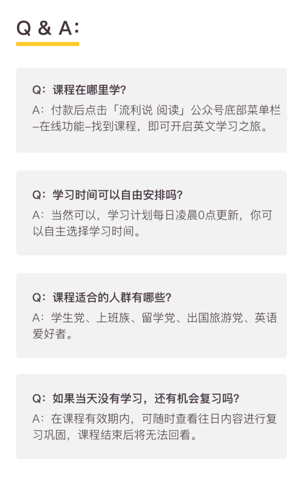 流利说 英语阅读会员 7天畅读外刊和英文书大会员体验课程