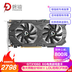 pradeon 磐镭 GTX1060  GDDR5电脑显卡吃鸡游戏独立显卡LOL/绝地求生 1060-6G