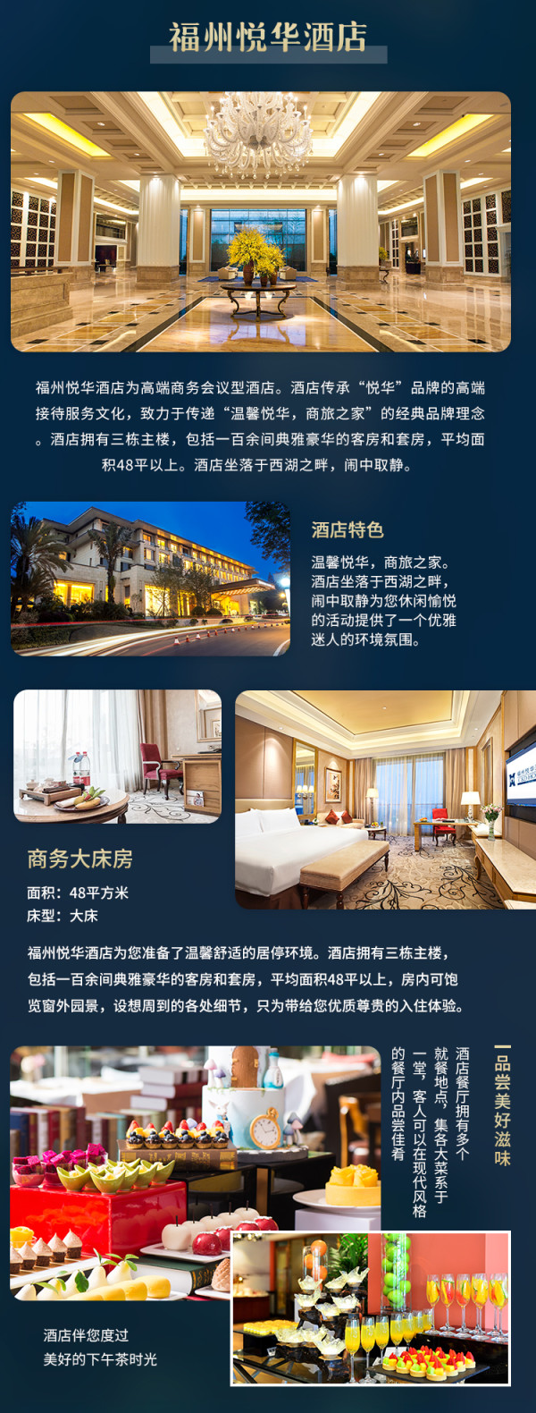 可拆分 建发酒店福州 厦门 武夷山豪华园景 商务大床 高级园景 豪华湖景2晚 含早餐 下午茶 多少钱 什么值得买