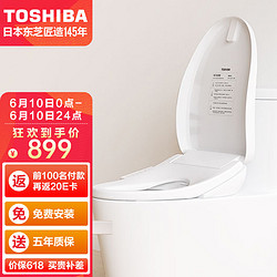 TOSHIBA 东芝 智能马桶盖 日本监制 活水即热 恒温自洁抗菌 3档加热式座圈