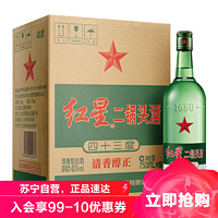 红星 二锅头 清香醇正 43度 750ml*6 整箱装 清香型白酒